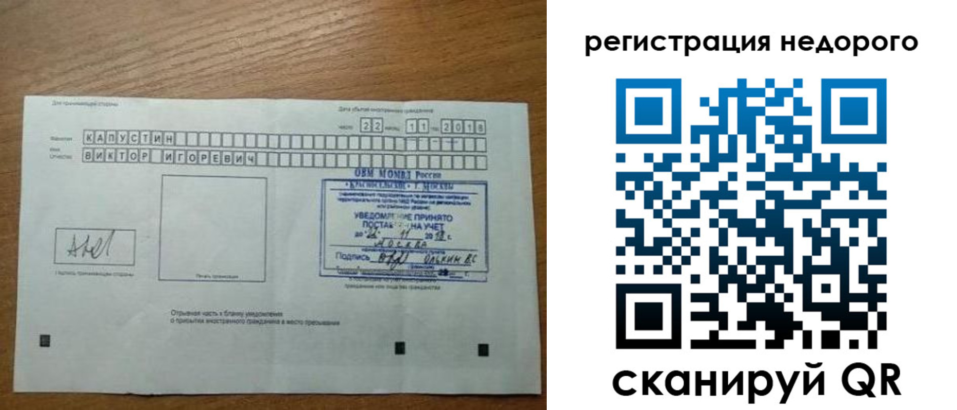 регистрация в Кинешме