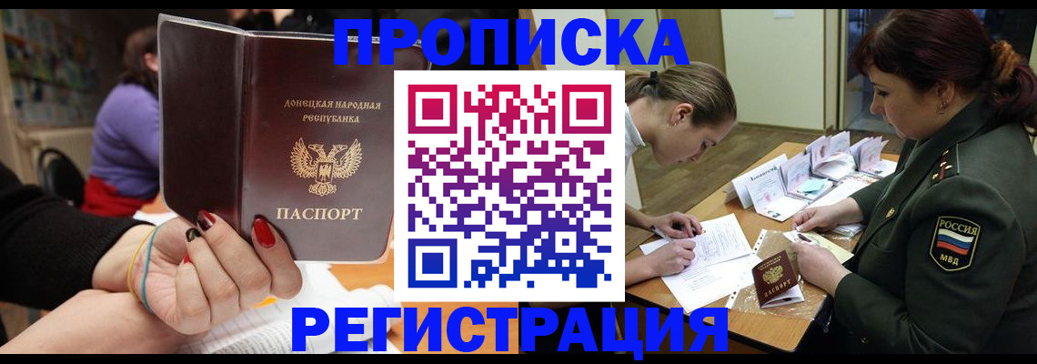 прописка ребенка в Кинешме