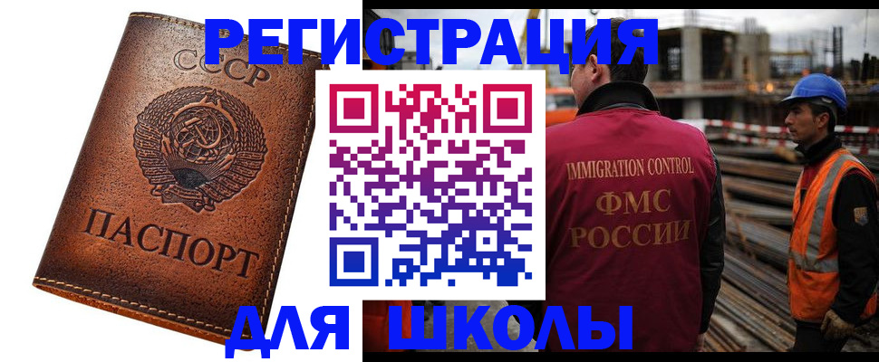 прописка для работы в Кинешме