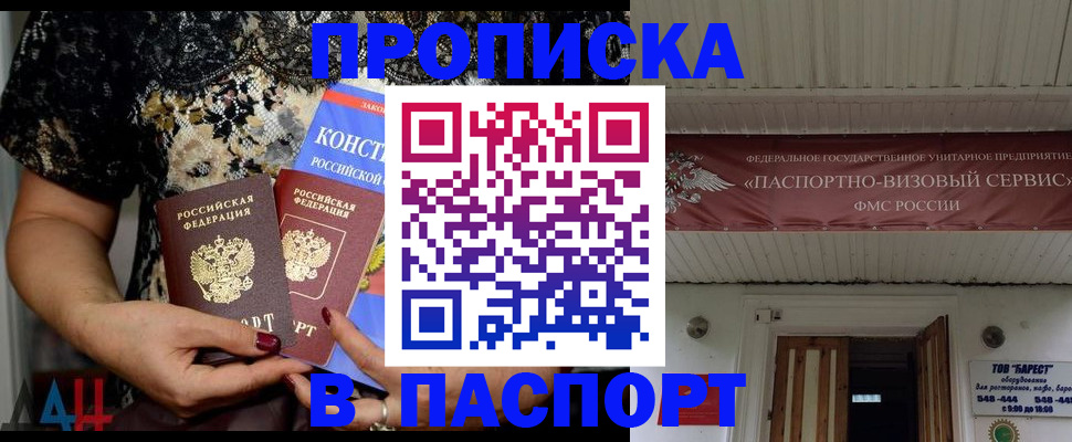 прописка поиск в Кинешме