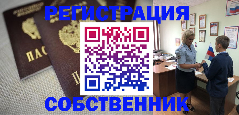временная регистрация в Кинешме