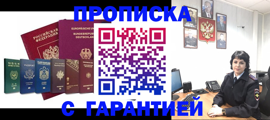 прописка поиск в Кинешме