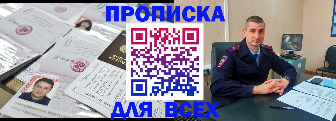 где прописаться в Кинешме